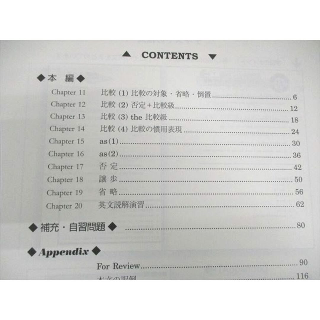 VZ02-132 駿台 高2 スーパーα英語/英作文法 テキスト通年セット VZ02-132 駿台 高2 スーパーα英語/英作文法 テキスト通年セット