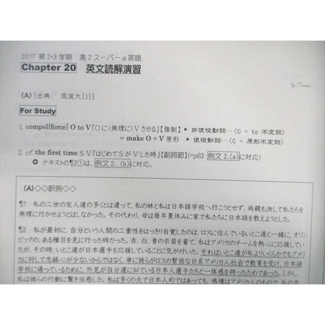 VZ02-132 駿台 高2 スーパーα英語/英作文法 テキスト通年セット VZ02-132 駿台 高2 スーパーα英語/英作文法 テキスト通年セット