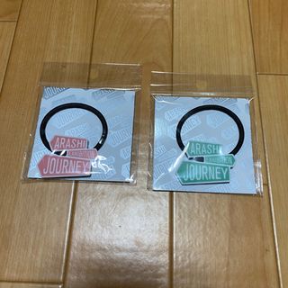 ジャニーズ(Johnny's)の嵐 ヘアゴム 2個セット(アイドルグッズ)