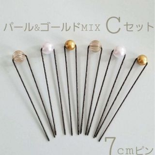 HandMade ＊ パール&ゴールド ミックス Cセット　卒業式　ヘアメ(ヘアアクセサリー)