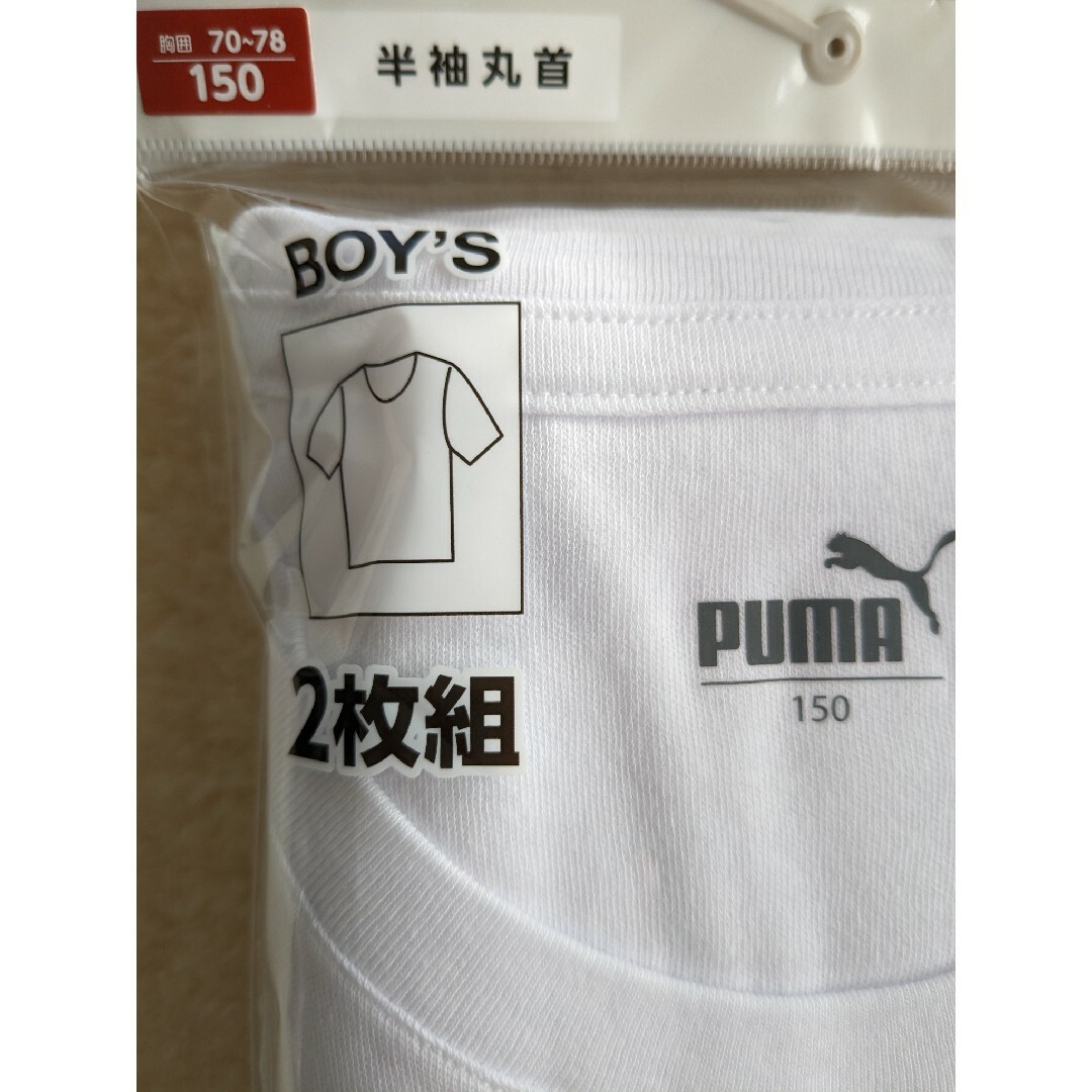 PUMA(プーマ)の新品未開封　PUMA 半袖丸首　150  ２枚組 キッズ/ベビー/マタニティのキッズ服男の子用(90cm~)(下着)の商品写真