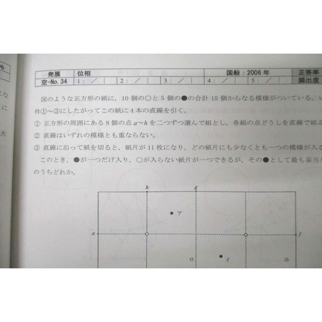 TAC 公務員試験 発展講義 数的処理 テキスト(問題集) 2023年合格目標 未使用 ☆ 008m4B エンタメ/ホビーの本(ビジネス/経済)の商品写真