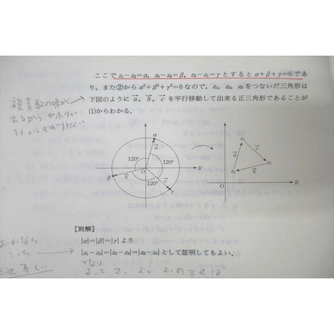 代々木ゼミナール 代ゼミ 数学I・A・II・Bのタクティス テキスト 代々木ゼミナール 代ゼミ 数学I・A・II・Bのタクティス テキスト