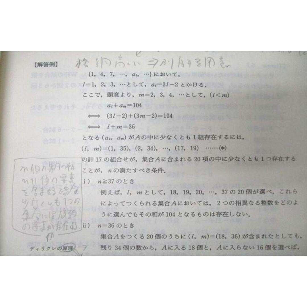 激安 超特価商店街 代々木ゼミナール テキスト 数学I・A・II・Bのタクティス 代ゼミ 数学