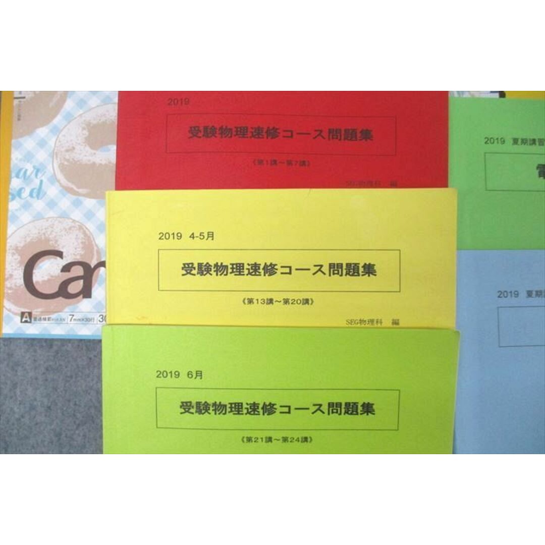 SEG (科学的教育グループ) 受験物理速修コース問題集/電磁回路 SEG (科学的教育グループ) 受験物理速修コース問題集/電磁回路