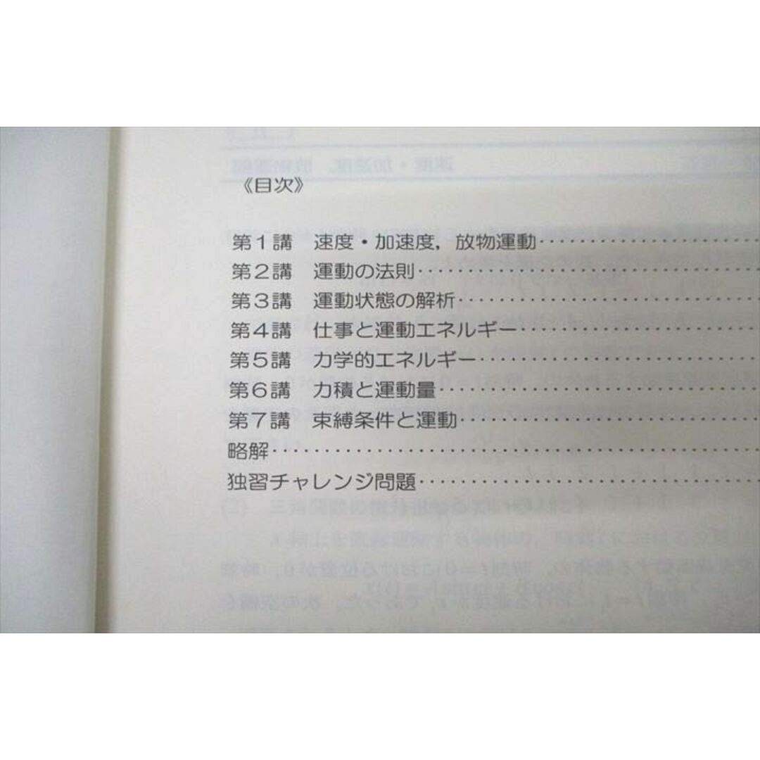 SEG (科学的教育グループ) 受験物理速修コース問題集/電磁回路 SEG (科学的教育グループ) 受験物理速修コース問題集/電磁回路