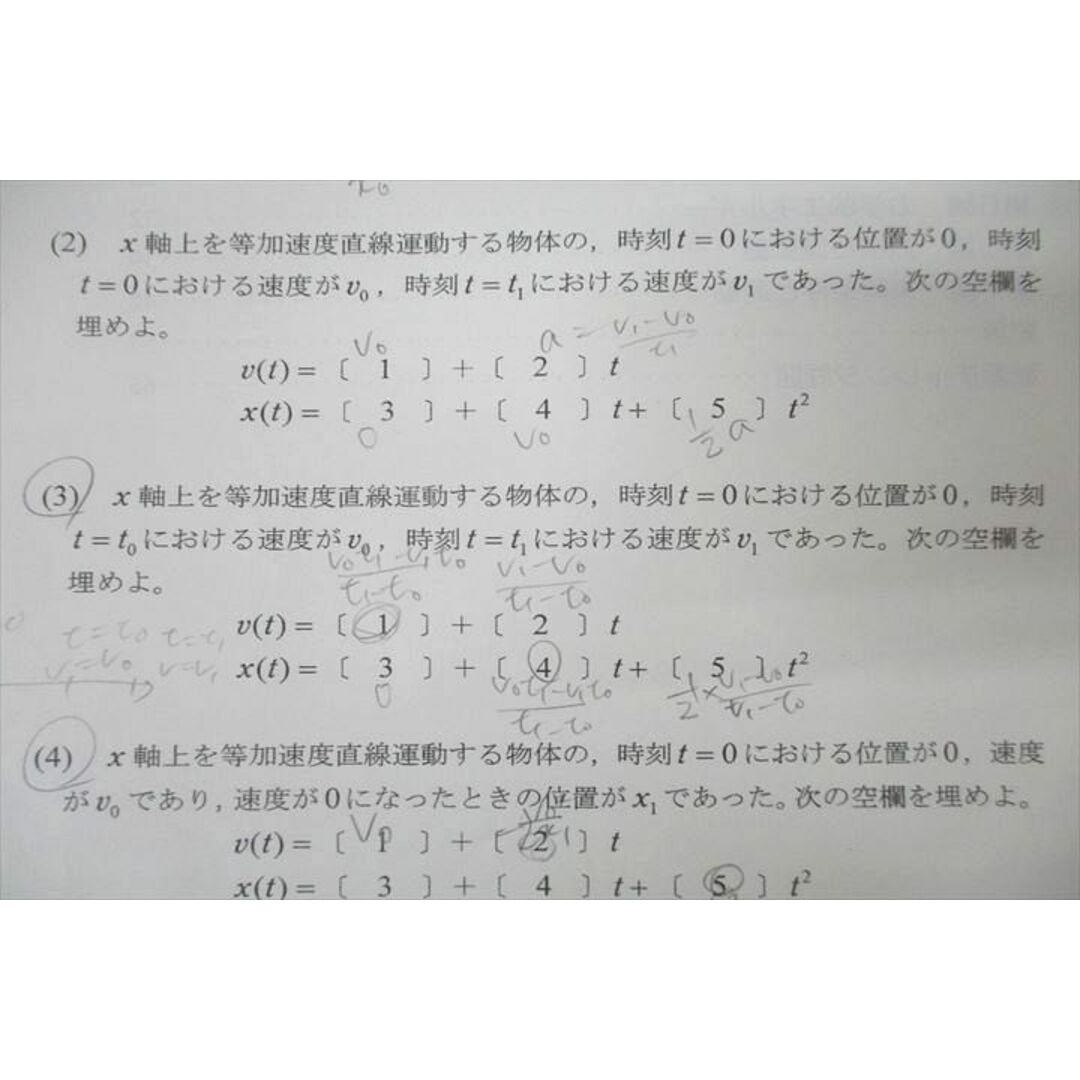 SEG (科学的教育グループ) 受験物理速修コース問題集/電磁回路 SEG (科学的教育グループ) 受験物理速修コース問題集/電磁回路