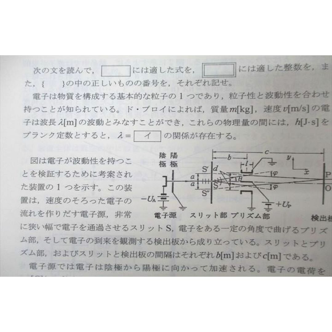 SEG (科学的教育グループ) 受験物理速修コース問題集/電磁回路 SEG (科学的教育グループ) 受験物理速修コース問題集/電磁回路