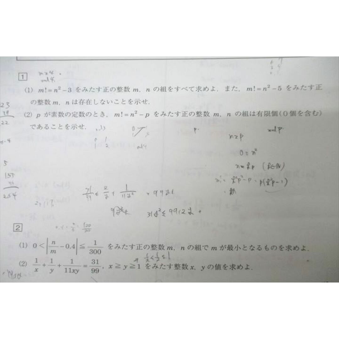 駿台 数学EXS・EXL/演習問題等 テスト計41回分セット 2022 駿台 数学EXS・EXL/演習問題等 テスト計41回分セット 2022