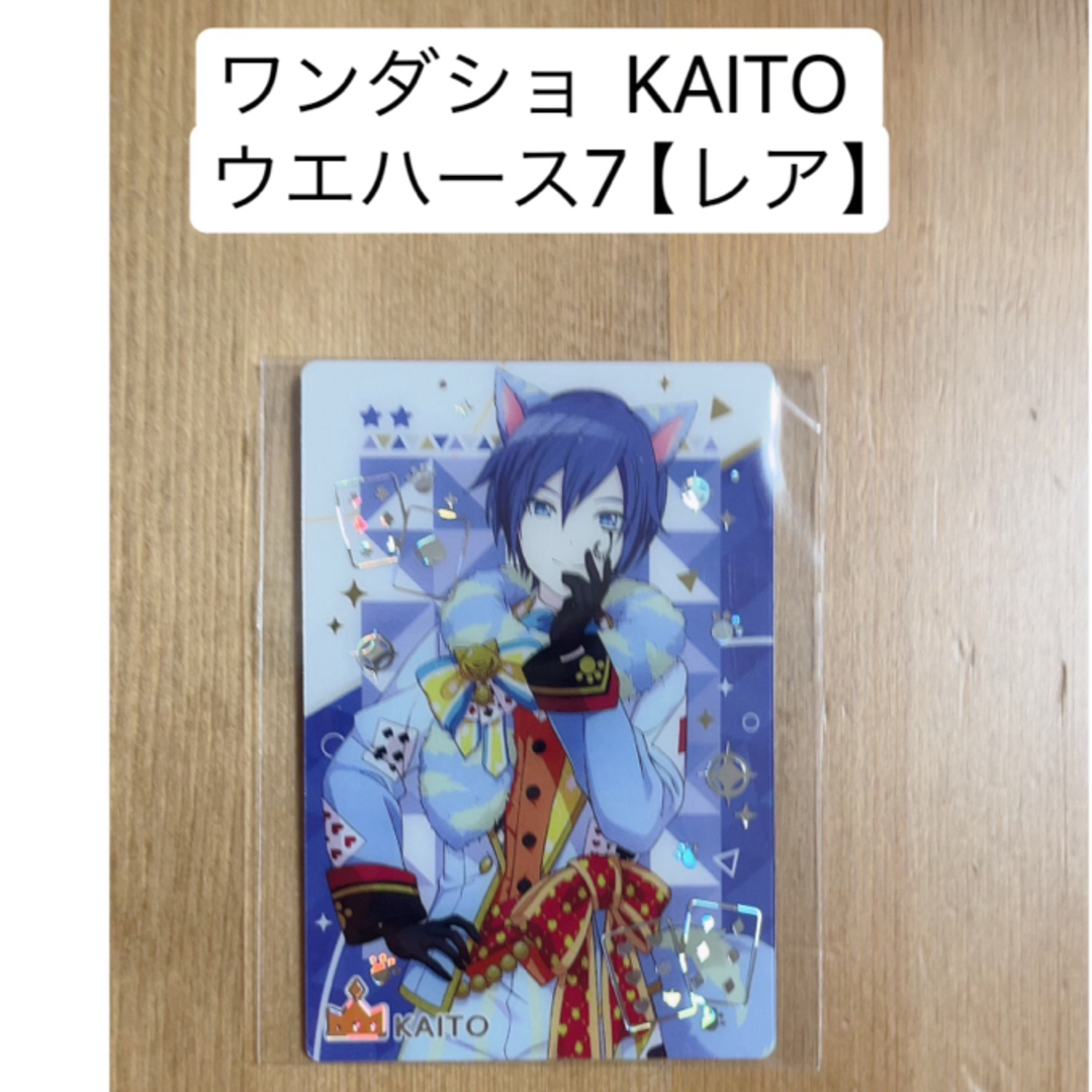 【プロセカ】ウエハース7 KAITO レア エンタメ/ホビーのアニメグッズ(カード)の商品写真