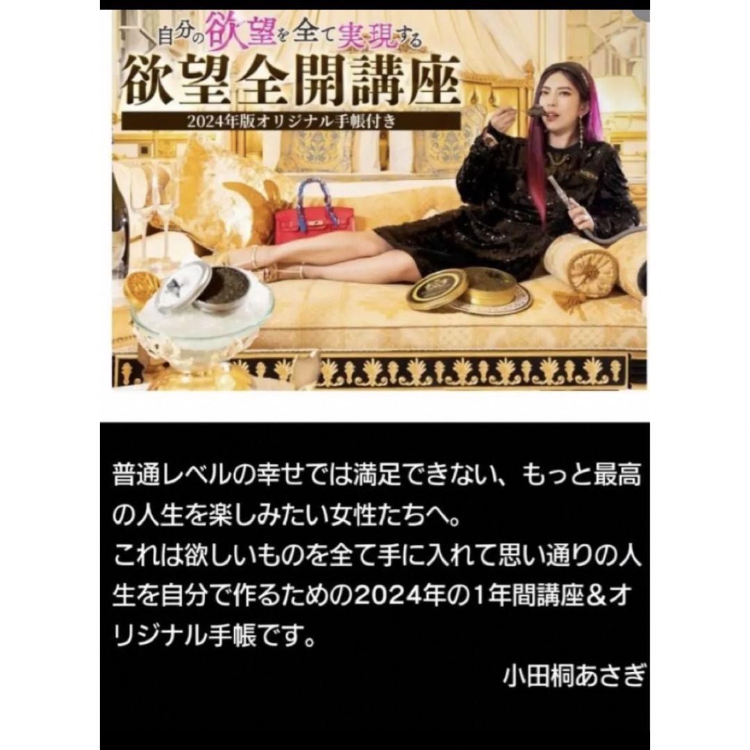 小田桐あさぎ 欲望全開手帳講座2025 ざれ 小田桐あさぎ 欲望全開手帳講座2025 ざれ