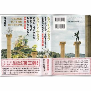 爆笑最新もうすぐエピタフどうしてプログレを好きになってしまったんだろう♯第三印象(アート/エンタメ)