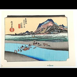 【復刻版画】ミニ版画　安藤広重「東海道五十三次　小田原」　☆送料無料☆(版画)