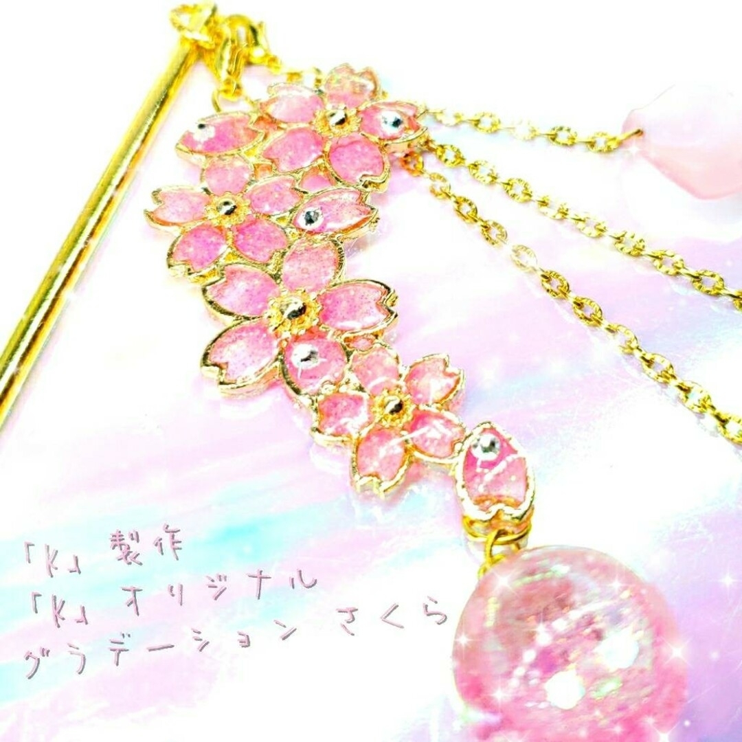 2024年　ꫛꫀꪝ✨数量限定❣液体ガラスドーム スワロフスキー 3way 桜かん ハンドメイドのアクセサリー(ヘアアクセサリー)の商品写真