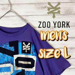 ズーヨーク(ZOO YORK)の【US古着　送料無料】ズーヨーク　デザインTシャツ サイズL パープル(Tシャツ/カットソー(半袖/袖なし))