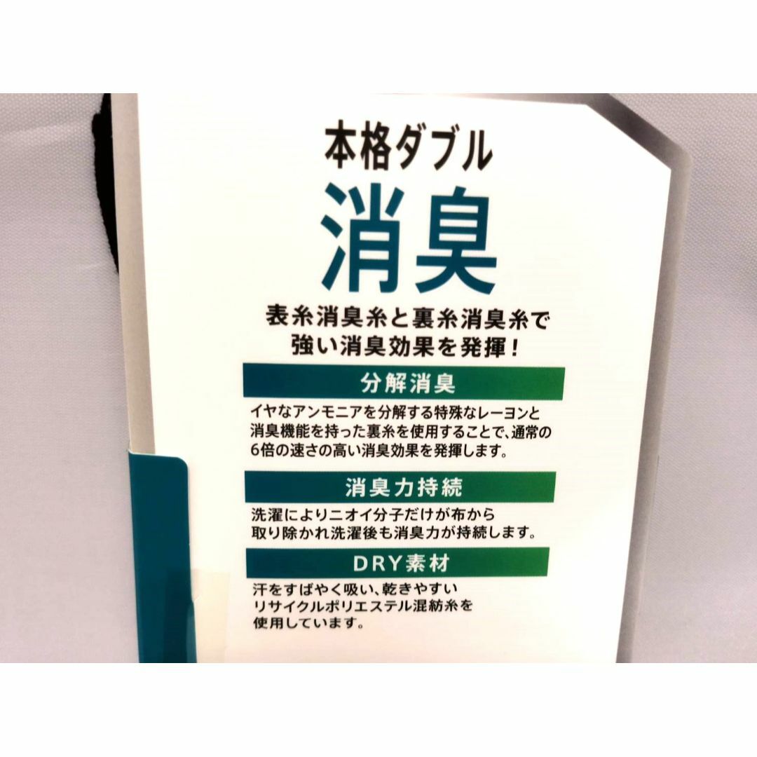 fukuske(フクスケ)のe満）3足（24-26 黒黒灰 小柄）福助 満足★ソックス 靴下 消臭 DRY メンズのレッグウェア(ソックス)の商品写真