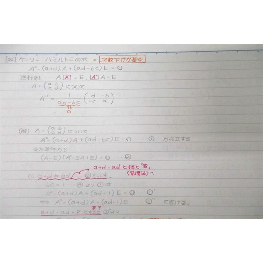 VZ25-095 代々木ゼミナール 代ゼミ 理系数学〈A〉 テキスト通年 VZ25-095 代々木ゼミナール 代ゼミ 理系数学〈A〉 テキスト通年