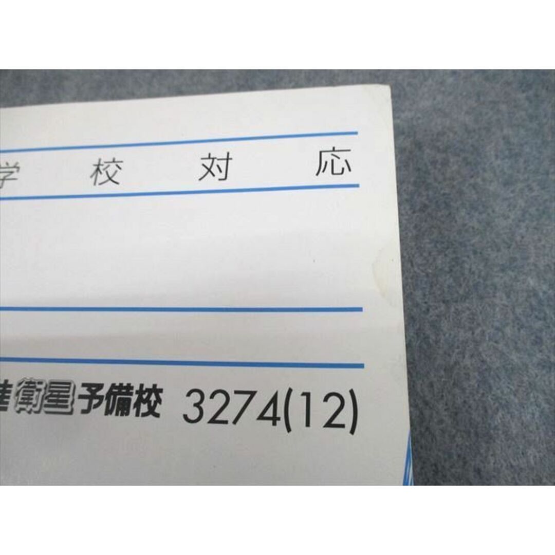 東進ハイスクール 高等学校対応 数学II/B【標準】方程式・式と 東進ハイスクール 高等学校対応 数学II/B【標準】方程式・式と