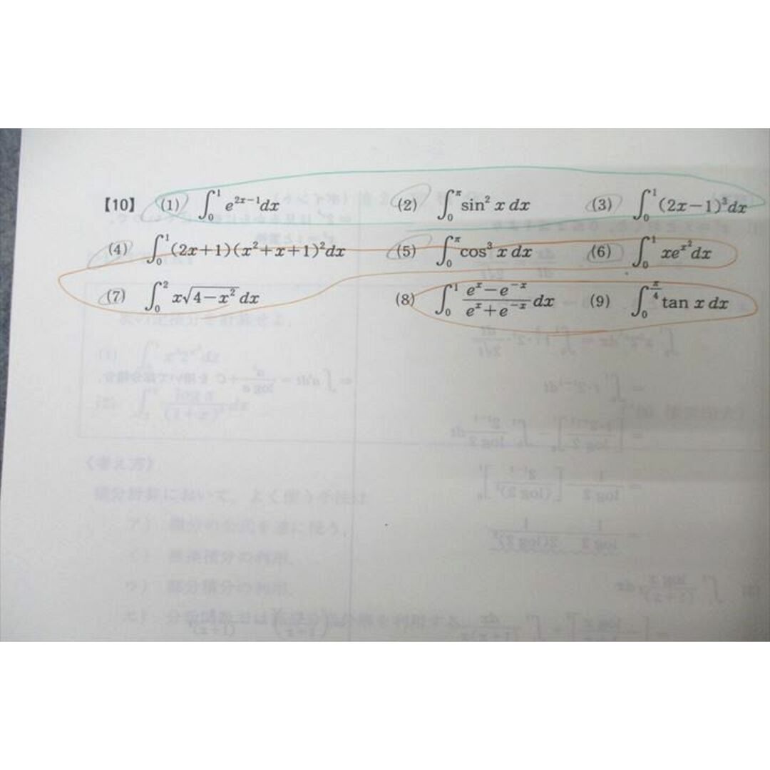 代々木ゼミナール 代ゼミ 理系数学 テキスト通年セット 2009 計2 代々木ゼミナール 代ゼミ 理系数学 テキスト通年セット 2009 計2