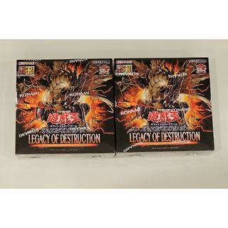 ユウギオウ(遊戯王)の遊戯王　レガシー・オブ・デストラクション　2BOX シュリンク付 新品未開封(Box/デッキ/パック)