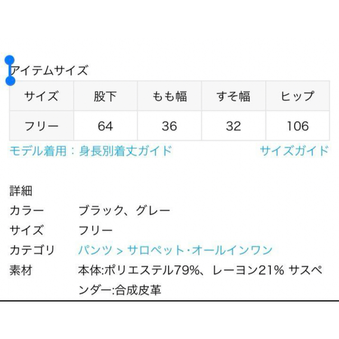 JOURNAL STANDARD relume(ジャーナルスタンダードレリューム)のサスペ付きサロペット ジャーナルスタンダード レディースのパンツ(サロペット/オーバーオール)の商品写真