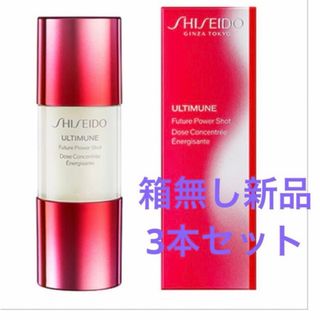 シセイドウ(SHISEIDO (資生堂))の限定美容液3本セット(美容液)