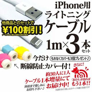 アイフォーン(iPhone)の純正同等品 iPhone ライトニングケーブル 1m USB 充電器 アップル用(バッテリー/充電器)