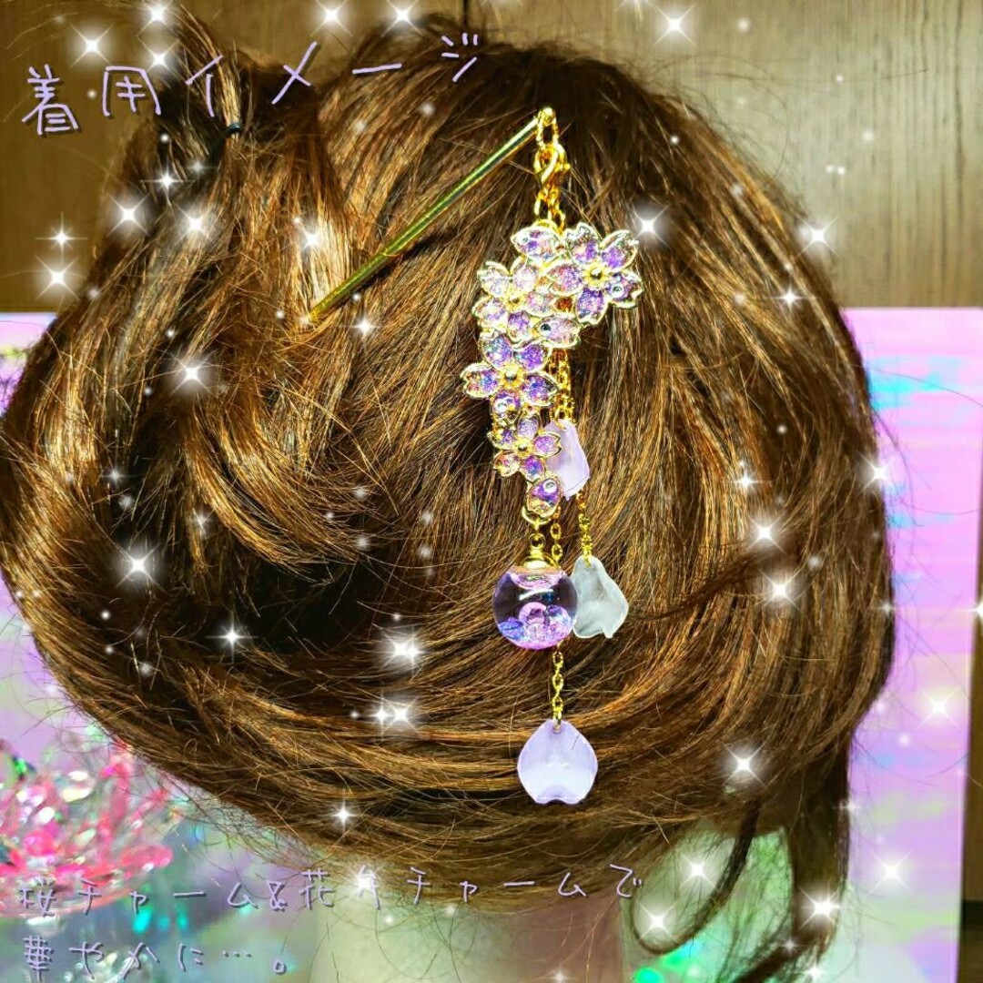 ꫛꫀꪝ✨数量限定❣液体ガラスドーム スワロフスキー 3way 桜かんざし 紫 ハンドメイドのアクセサリー(ヘアアクセサリー)の商品写真