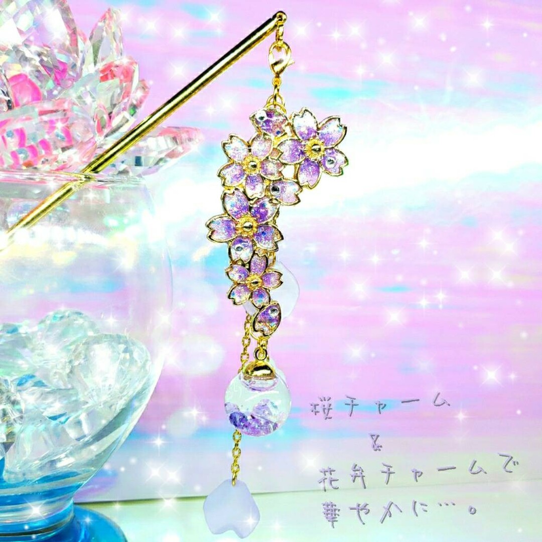 ꫛꫀꪝ✨数量限定❣液体ガラスドーム スワロフスキー 3way 桜かんざし 紫 ハンドメイドのアクセサリー(ヘアアクセサリー)の商品写真