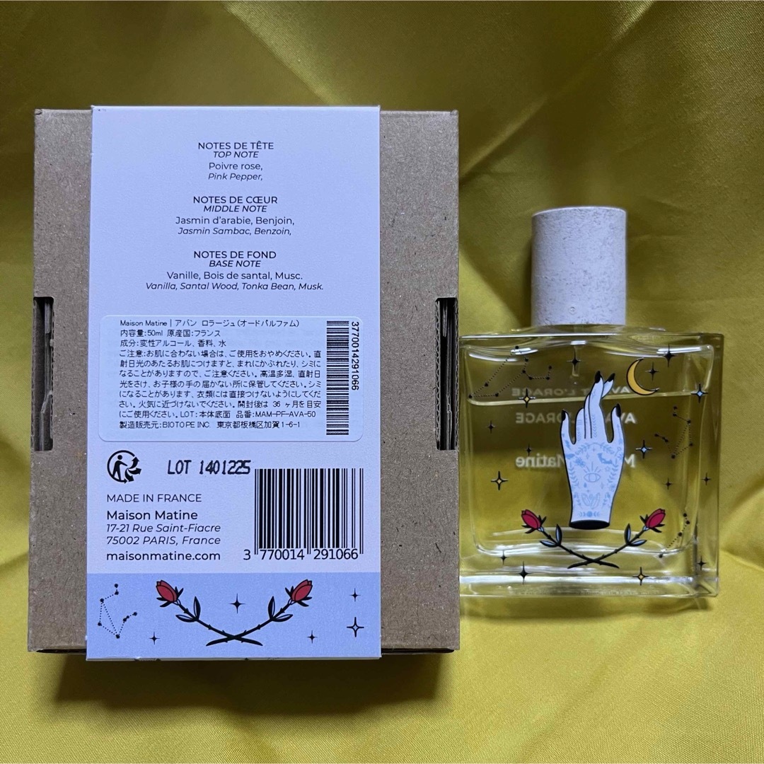 【香水】Maison Matineアバン ロラージュ 嵐の前 50ml コスメ/美容の香水(ユニセックス)の商品写真