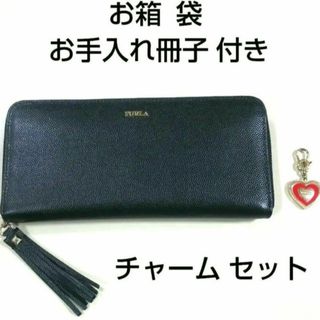 フルラ(Furla)の美品 チャームセット  フルラ 長財布 黒 ラウンドジップ 本革 サフィアーノ(財布)