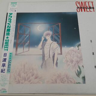 アクマくん魔法・SWEET/日渡早紀・オマケつき（特別編集新聞）　LP　美品(アニメ)