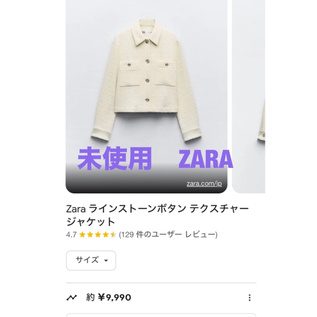 ZARA(ザラ)の未使用❗️ZARA  薄手アイボリー金ボタン春ジャケット　 レディースのジャケット/アウター(テーラードジャケット)の商品写真