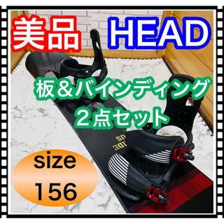 ヘッド(HEAD)の即決 美品 清掃済み HEAD 板＆バインディング 2点セット 156cm(ボード)