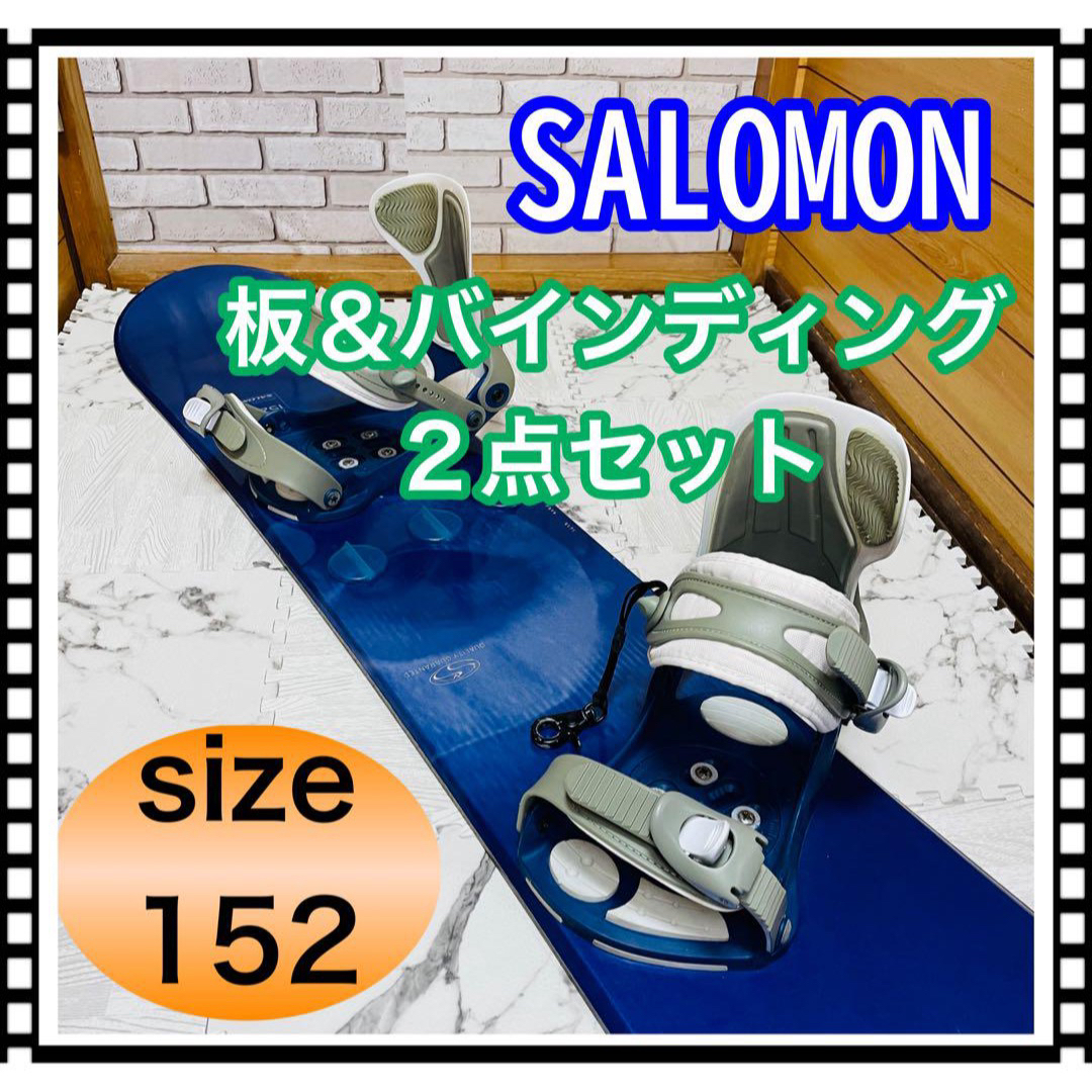 SALOMON(サロモン)の即決 美品 清掃済み サロモン 板＆バインディング 2点セット 152cm スポーツ/アウトドアのスノーボード(ボード)の商品写真