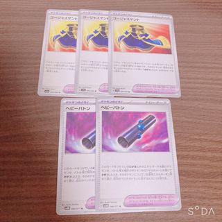 ポケモンカード3枚売り(その他)