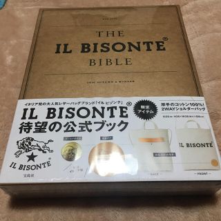 イルビゾンテ(IL BISONTE)の新品未使用 イルビゾンテ  ムック本(ショルダーバッグ)