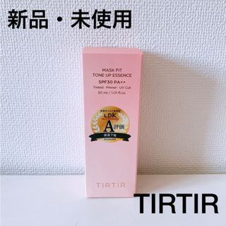 ティルティル(TIRTIR)の新品・未使用 ティルティルマスクフィットトーンアップエッセンス 30ml(化粧下地)