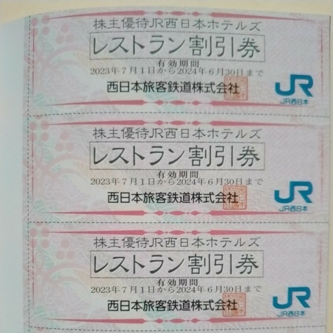 JR(ジェイアール)の京都鉄道博物館入館割引券付きJR西日本グループ株主優待割引券１冊。 チケットの施設利用券(その他)の商品写真