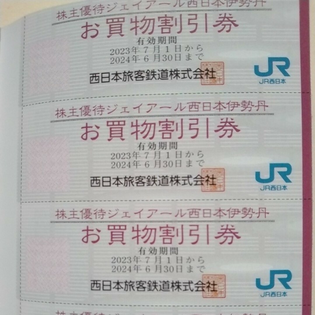 JR(ジェイアール)の京都鉄道博物館入館割引券付きJR西日本グループ株主優待割引券１冊。 チケットの施設利用券(その他)の商品写真