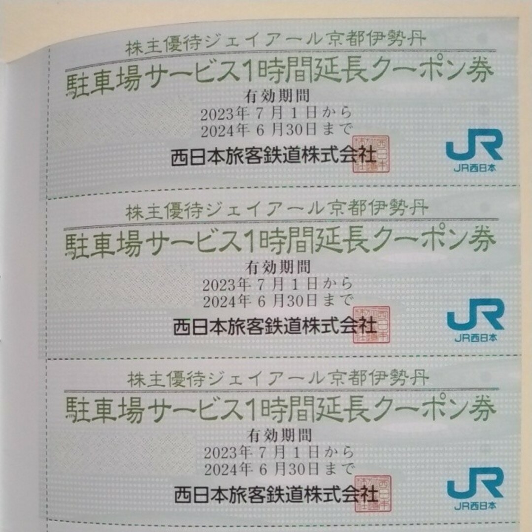 JR(ジェイアール)の京都鉄道博物館入館割引券付きJR西日本グループ株主優待割引券１冊。 チケットの施設利用券(その他)の商品写真