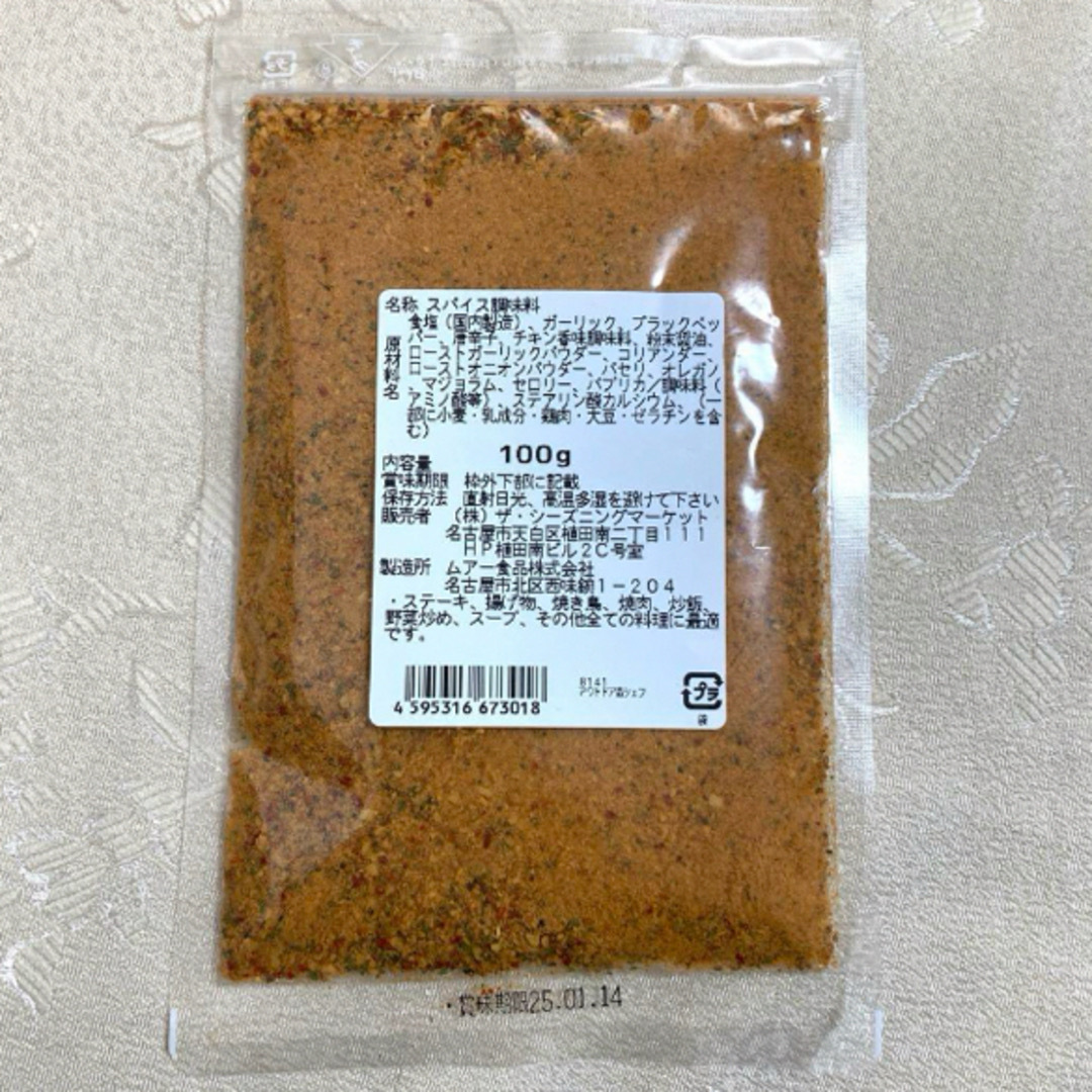 森シェフ　やべぇ旨いスパイス　辛口 食品/飲料/酒の食品(調味料)の商品写真