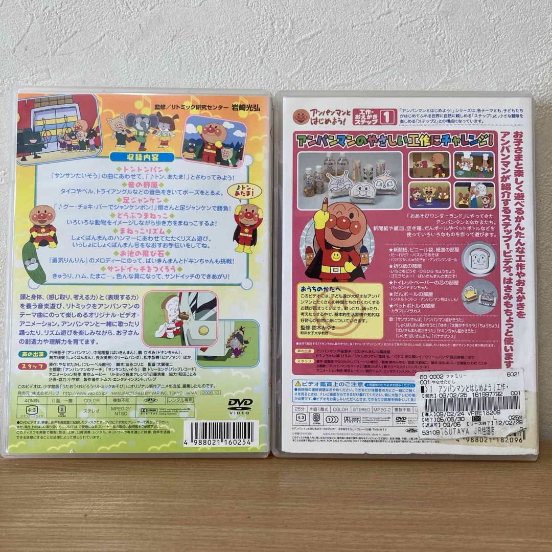 アンパンマン(アンパンマン)のそれいけ!アンパンマン DVD 2本　リトミックあそび／いっしょにつくろう1 エンタメ/ホビーのDVD/ブルーレイ(キッズ/ファミリー)の商品写真