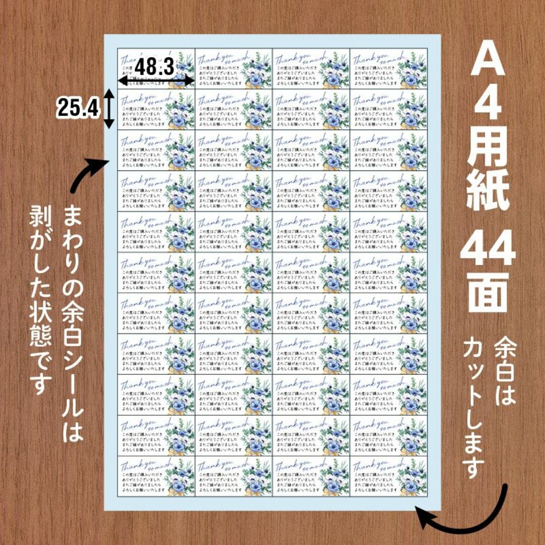 サンキューシール 白と青のアネモネ 352枚 THK44-BQT01 ハンドメイドの文具/ステーショナリー(その他)の商品写真