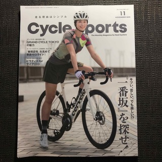 CYCLE SPORTS (サイクルスポーツ) 2023年 11月号 [雑誌]