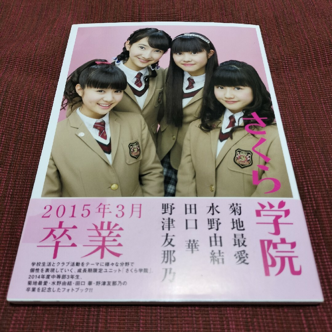 海外 正規品】 さくら学院 菊地最愛・水野由結・田口華・野津友那乃 海外 正規品】 さくら学院 菊地最愛・水野由結・田口華・野津友那乃