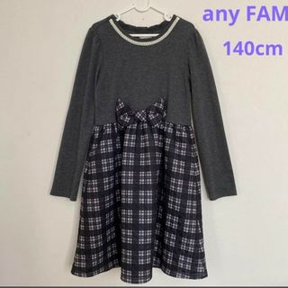 エニィファム(anyFAM)のany FAM  エニィファム  切り替え  ワンピース  140cm  リボン(ワンピース)