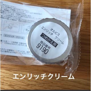 オルビス(ORBIS)のオルビス   エンリッチクリーム　つめかえ用　 スパチュラ付き(乳液/ミルク)