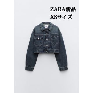 ザラ(ZARA)の完売品 ZARA TRFハートデニムジャケット XSサイズ 新品未使用(Gジャン/デニムジャケット)