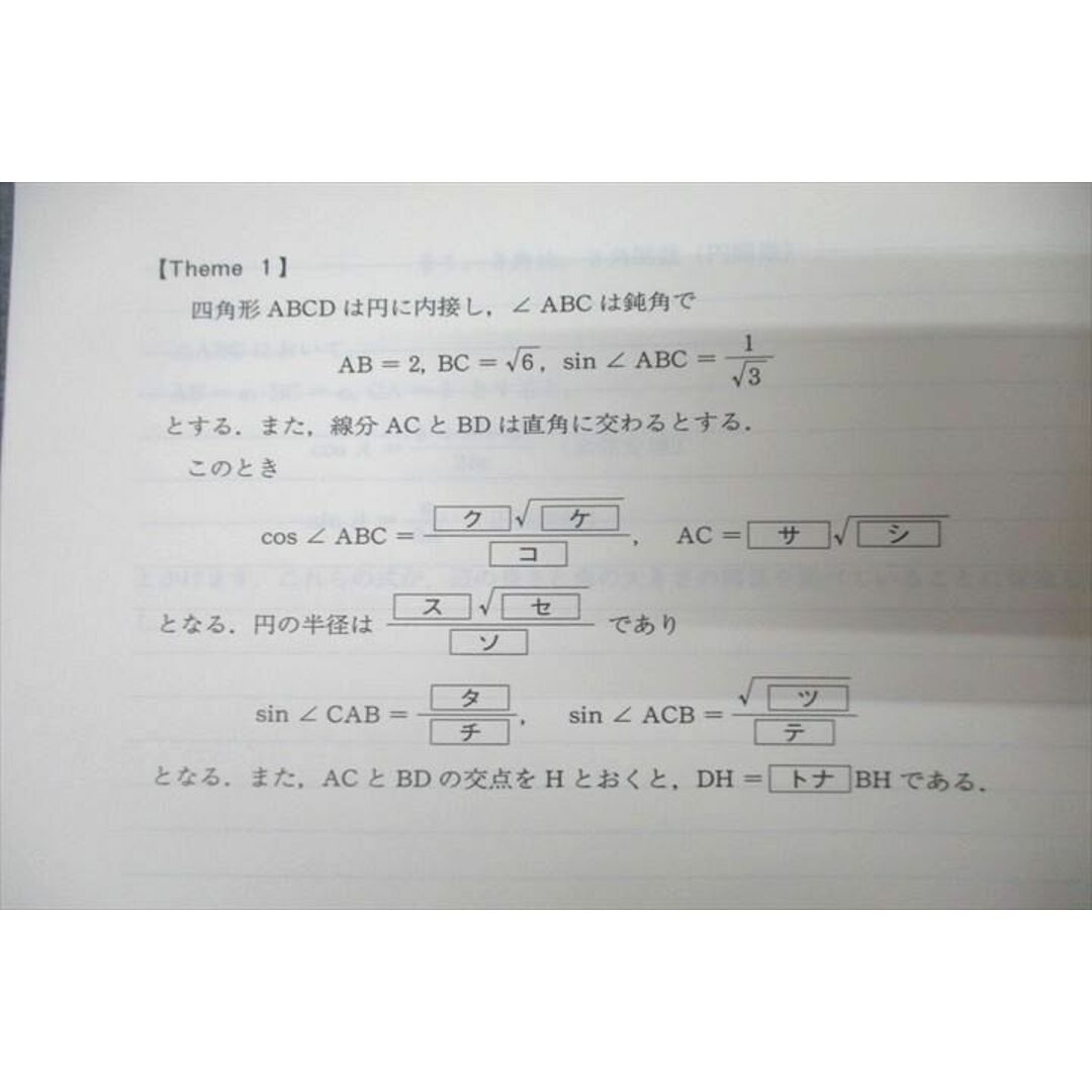 VZ25-005 代々木ゼミナール 代ゼミ 数学I・A・II・Bの VZ25-005 代々木ゼミナール 代ゼミ 数学I・A・II・Bの
